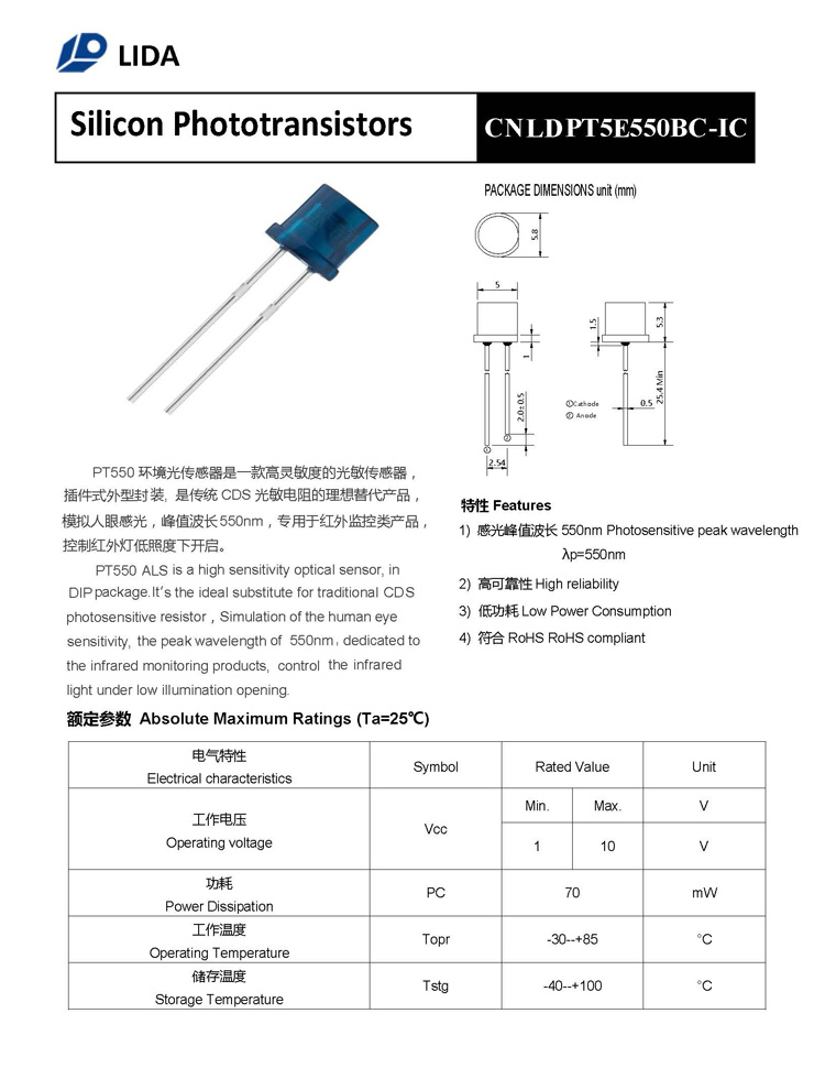 PT550光敏传感器